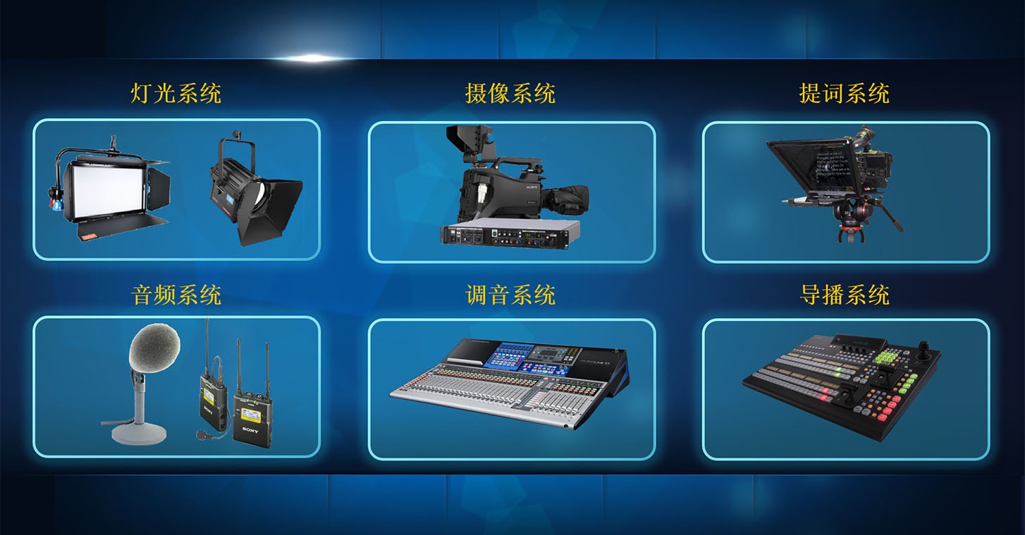 ESP演播室系統(tǒng)(圖2)